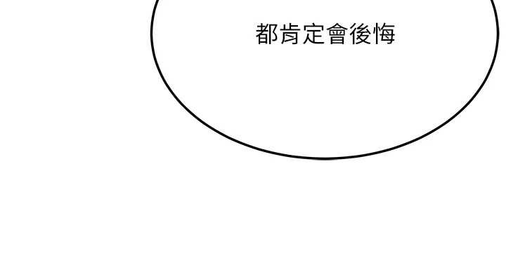 命运:贞洁慾女第62話-元陽護主抵陰浪