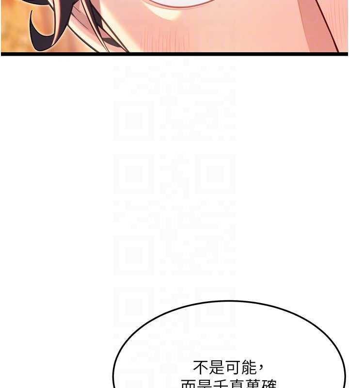 命运:贞洁慾女第62話-元陽護主抵陰浪