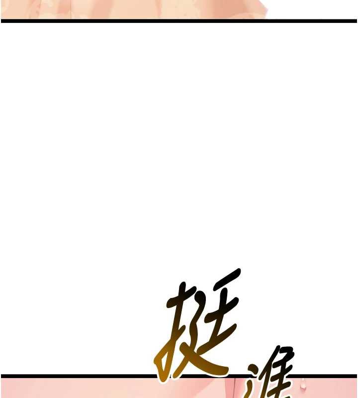 命運:貞潔慾女第62話-元陽護主抵陰浪