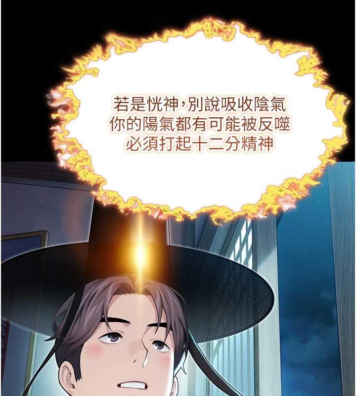 命运:贞洁慾女第62話-元陽護主抵陰浪