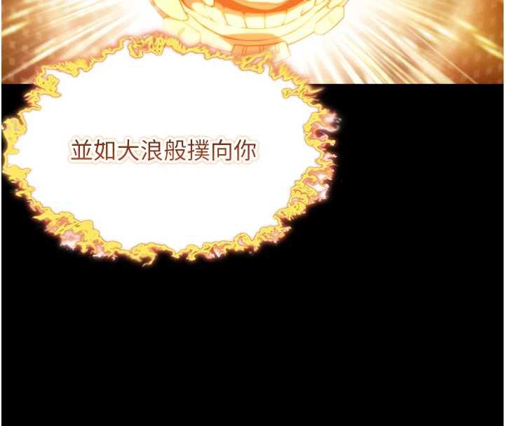 命運:貞潔慾女第62話-元陽護主抵陰浪