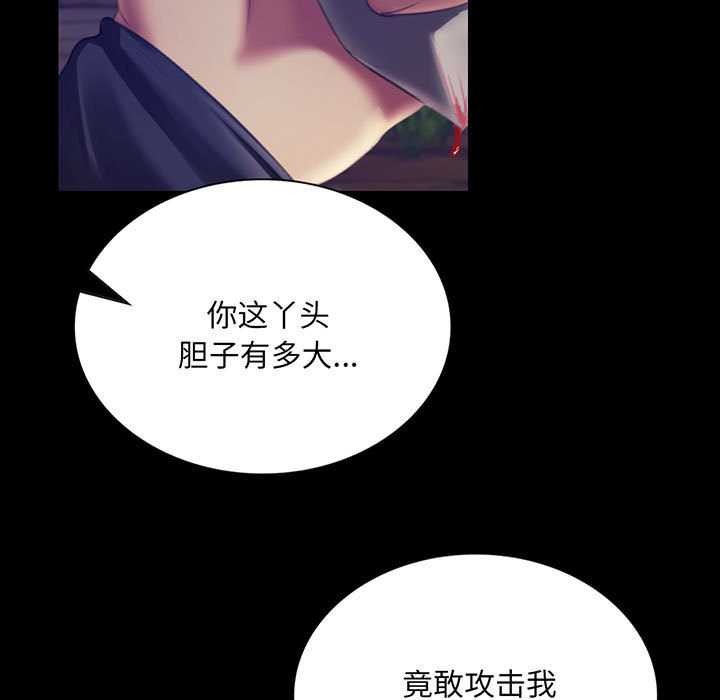 小姐第94話