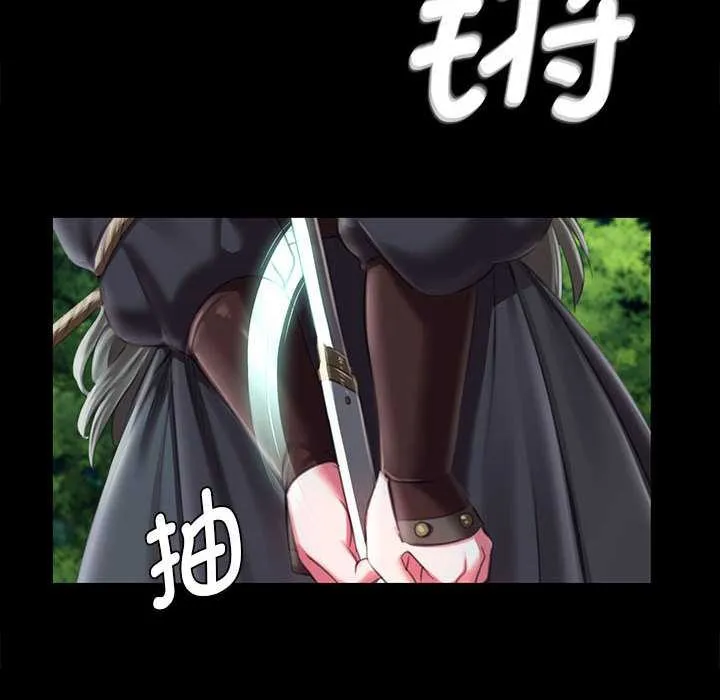 小姐第94話