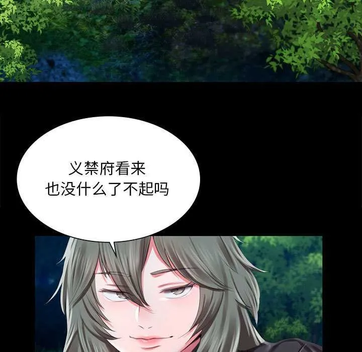 小姐第94話