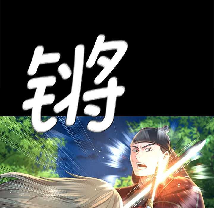 小姐第94話