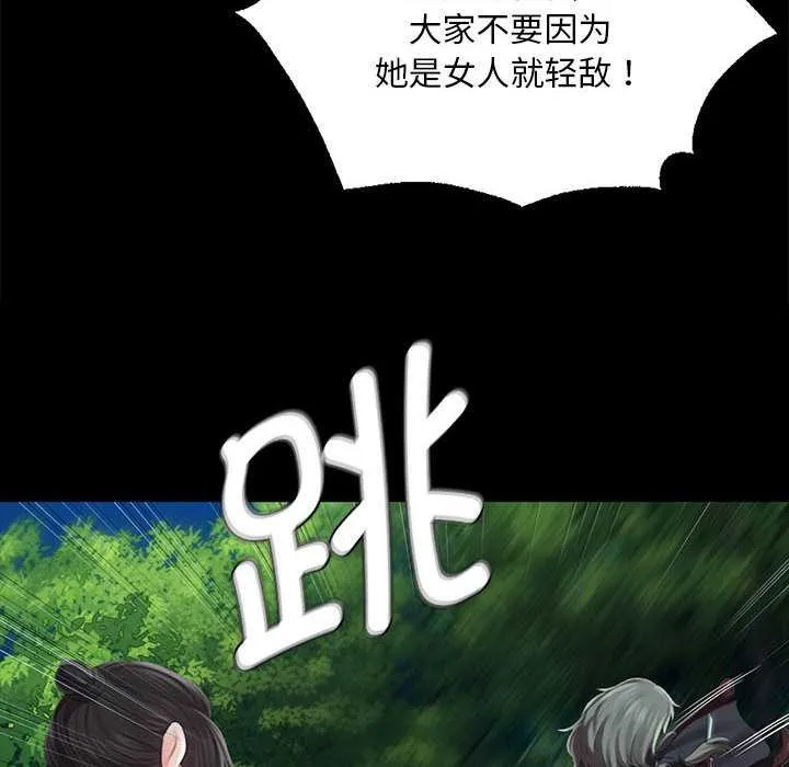 小姐第94話