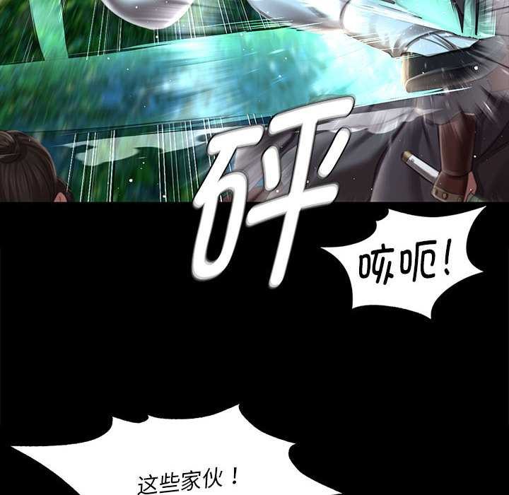 小姐第94話