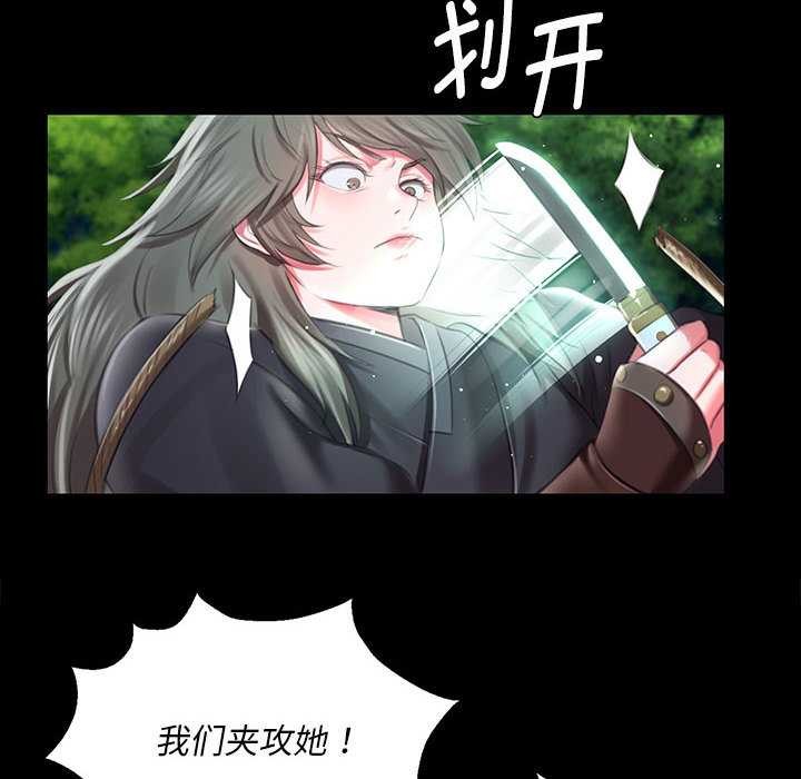 小姐第94話