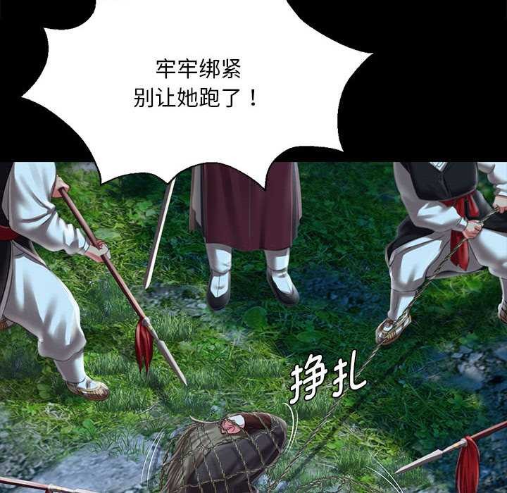 小姐第94話