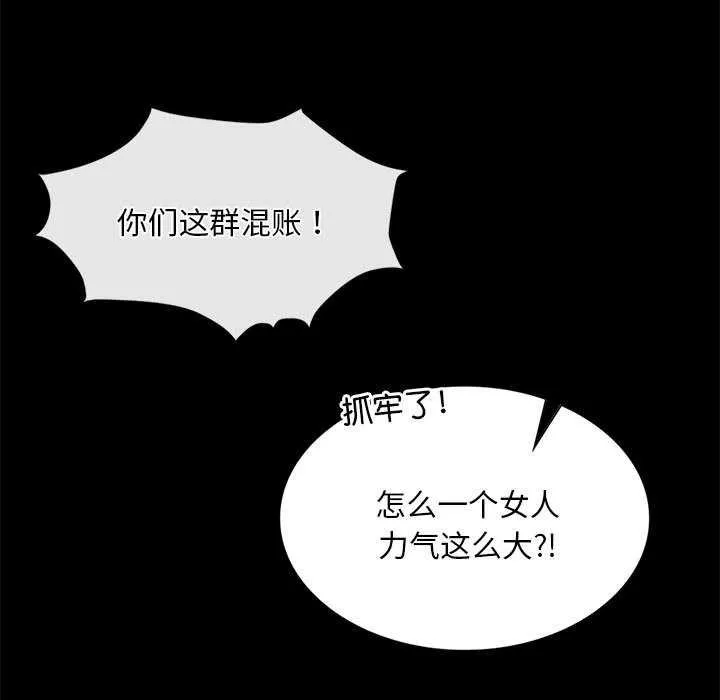 小姐第94話