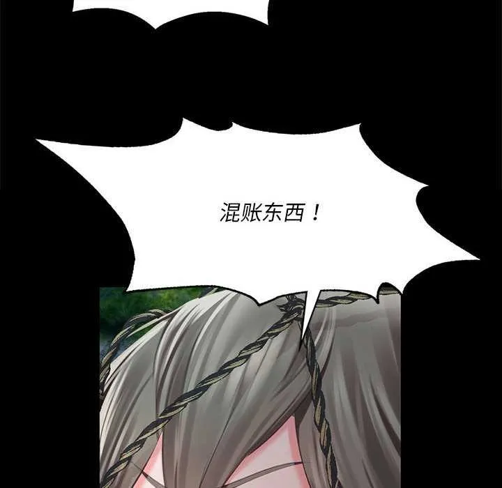 小姐第94話