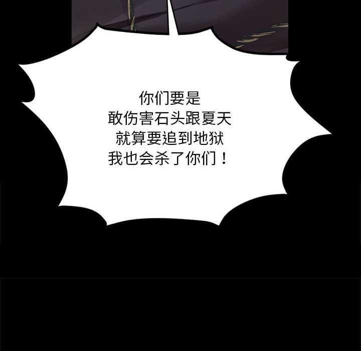 小姐第94話
