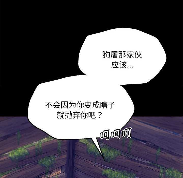 小姐第94話