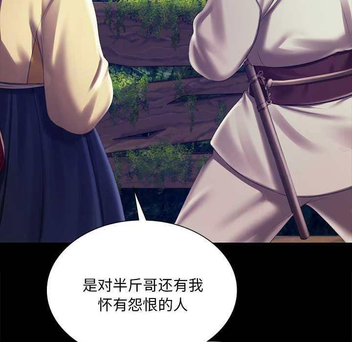 小姐第94話