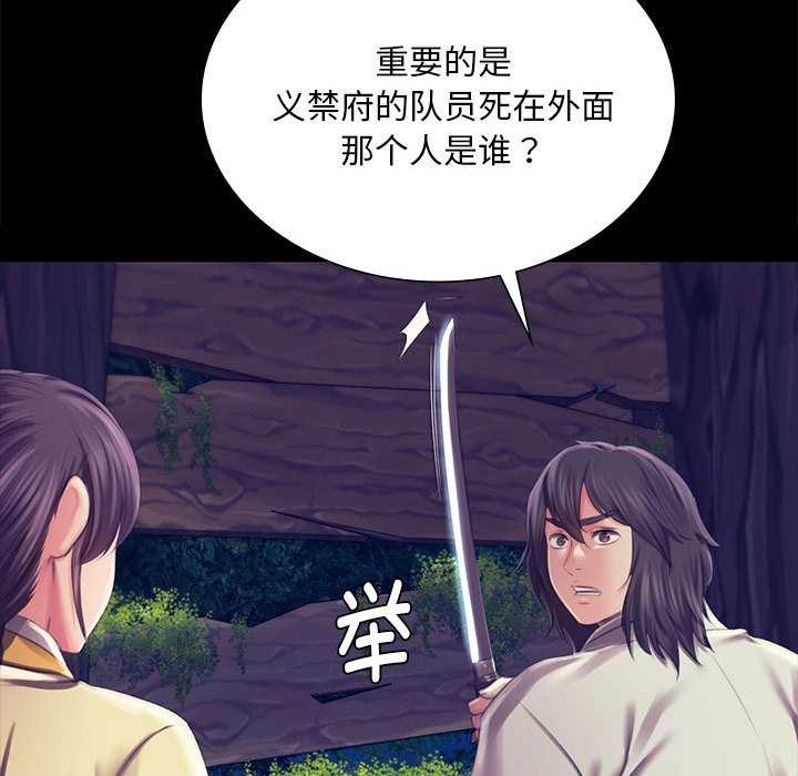 小姐第94話