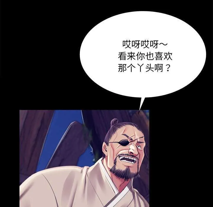 小姐第94話