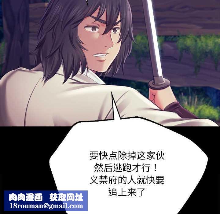 小姐第94話