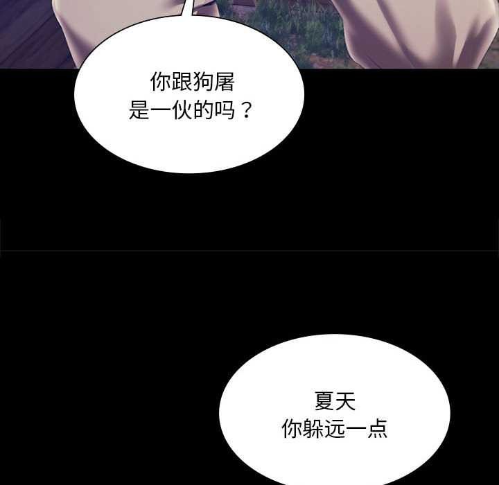 小姐第94話
