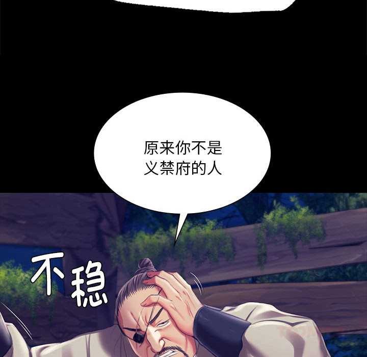 小姐第94話