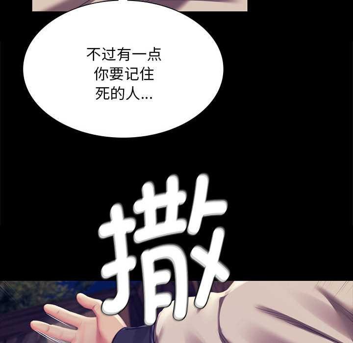 小姐第94話