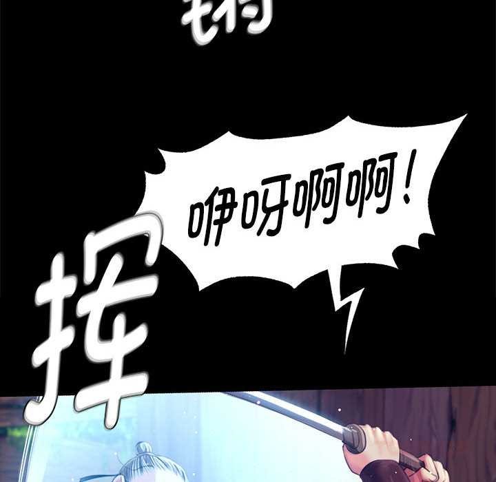 小姐第94話