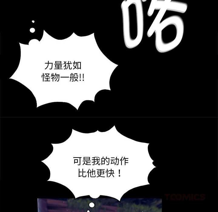 小姐第94話