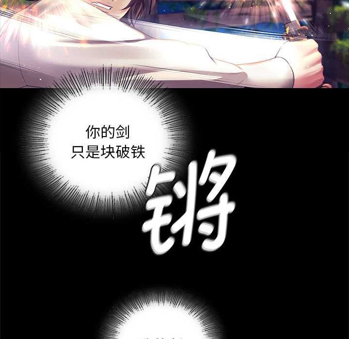 小姐第94話