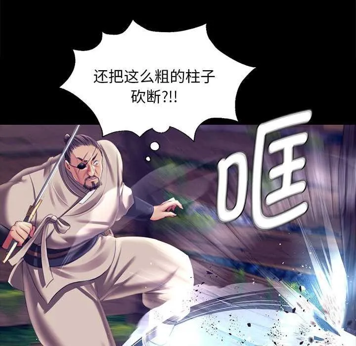 小姐第94話