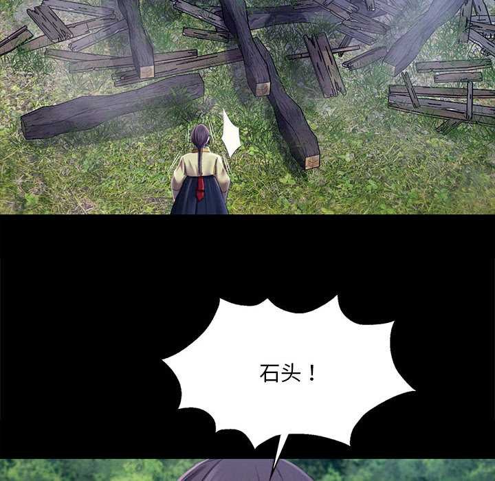 小姐第94話
