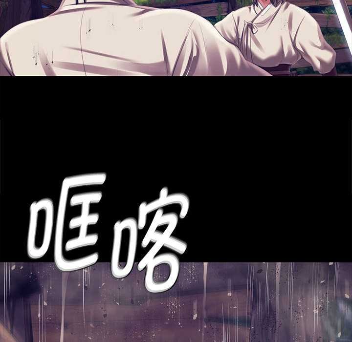 小姐第94話