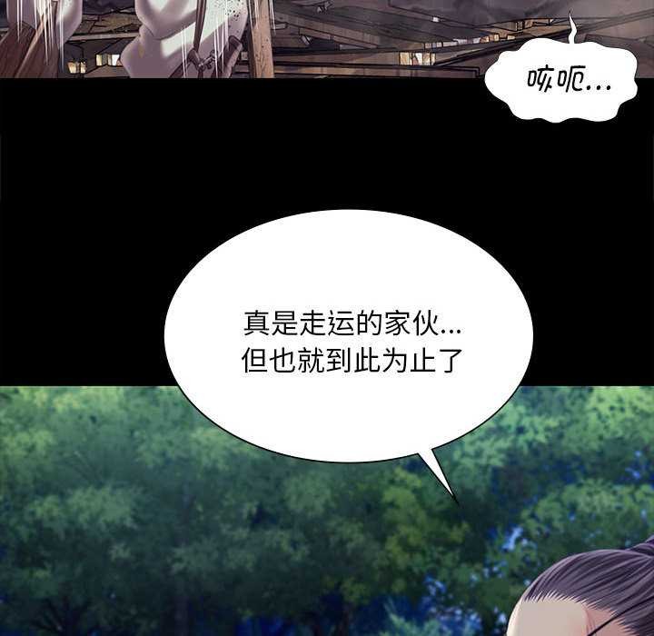 小姐第94話