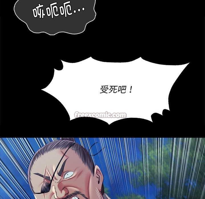 小姐第94話