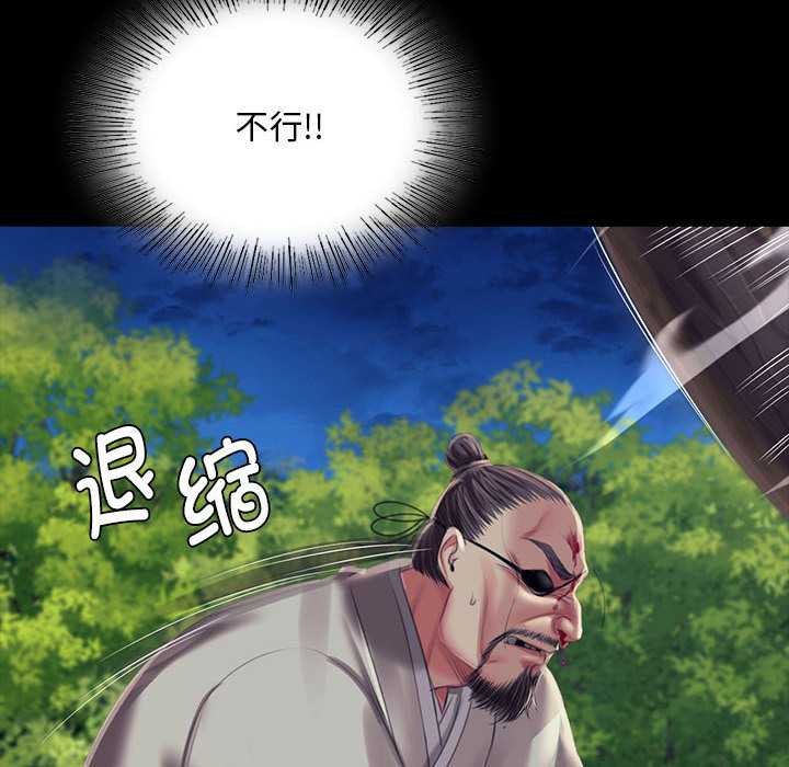 小姐第94話