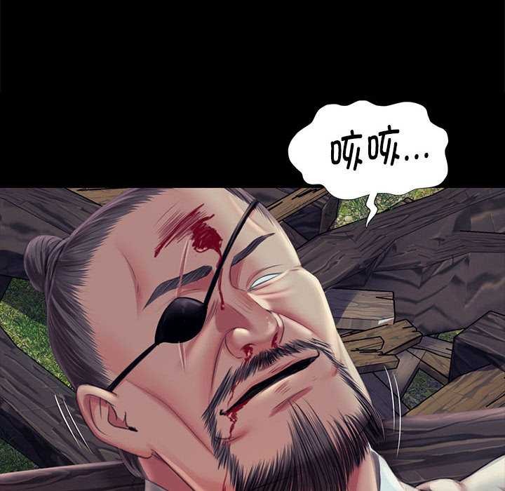 小姐第94話