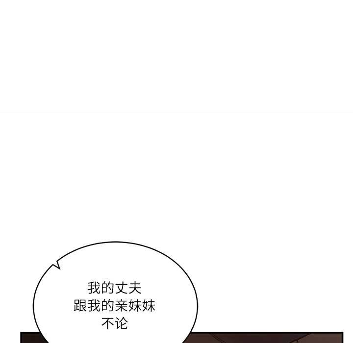 财阀家的女婿第53話
