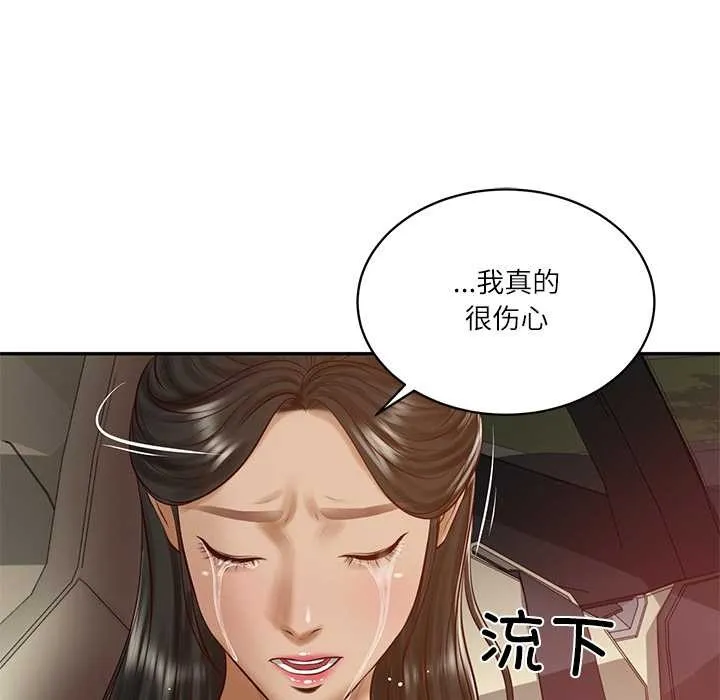 财阀家的女婿第53話