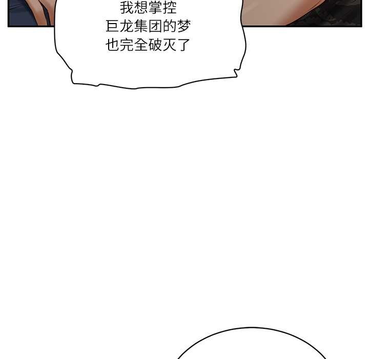 财阀家的女婿第53話