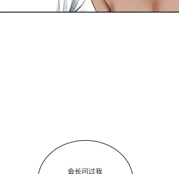 财阀家的女婿第53話