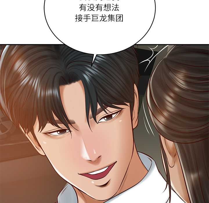 财阀家的女婿第53話
