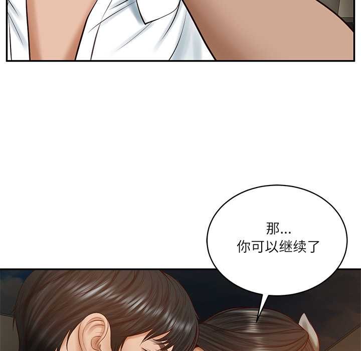 财阀家的女婿第53話