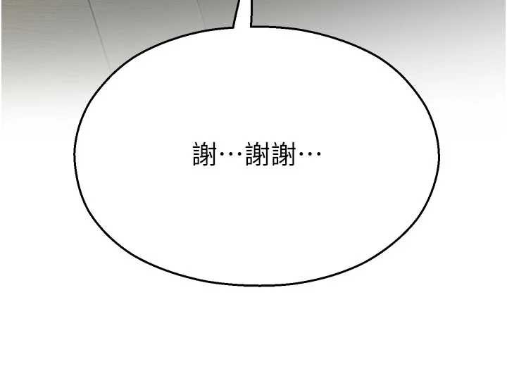 校园禁播角落第9話-獻上身體作為獎勵