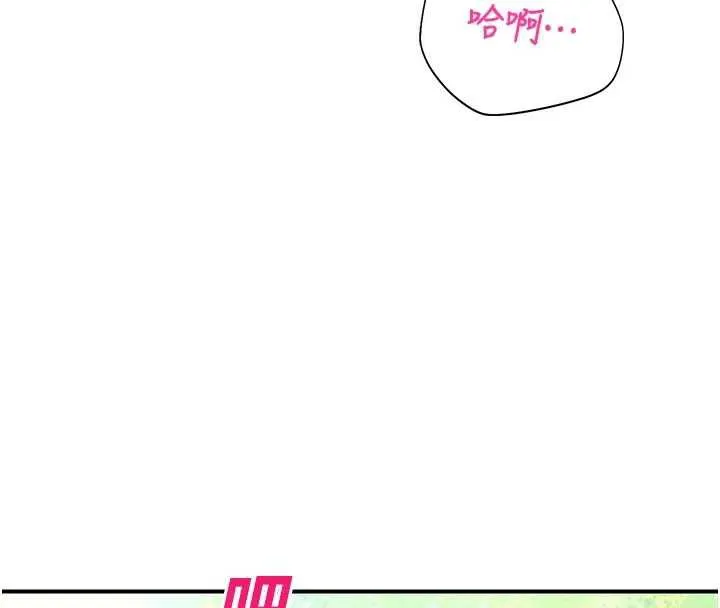 校園禁播角落第9話-獻上身體作為獎勵