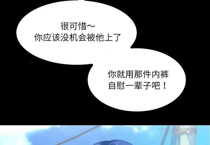 房間裏的心跳第7話