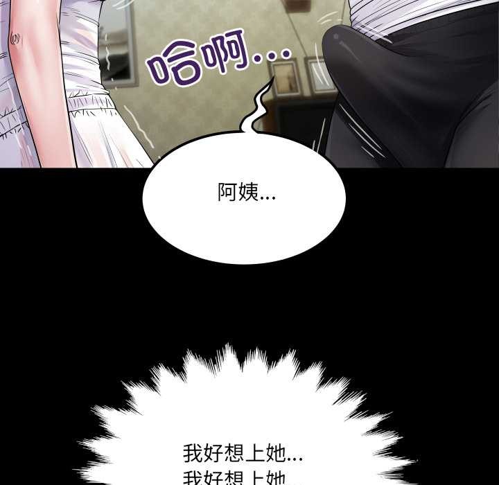房间裏的心跳第7話