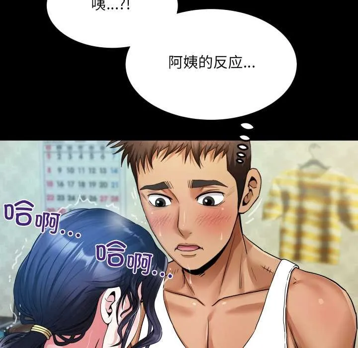 房間裏的心跳第7話