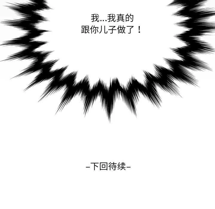 房間裏的心跳第7話