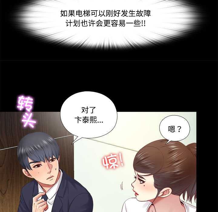 隐秘的同居第9話