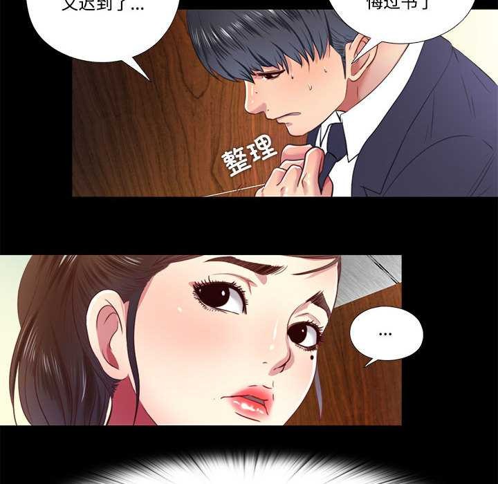 隐秘的同居第9話