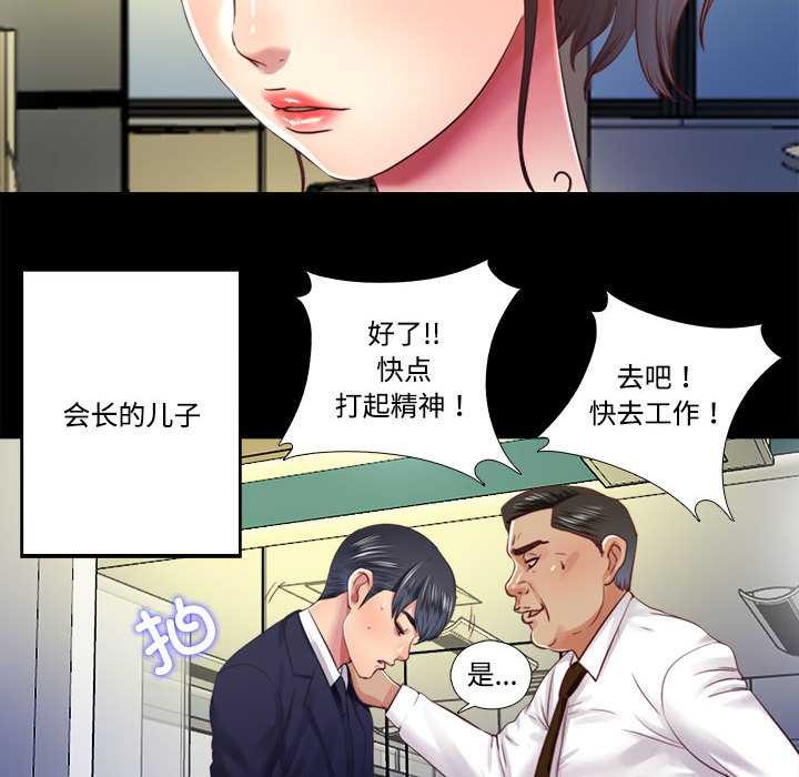 隐秘的同居第9話