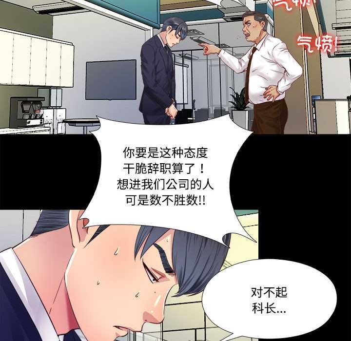 隐秘的同居第9話